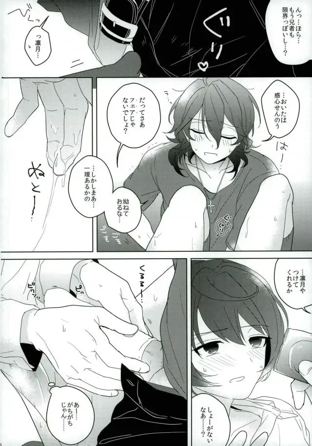 Connect Eight Fhentai - Page 25