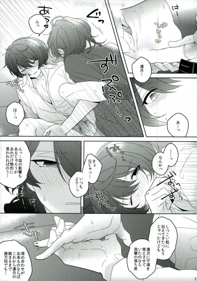 Connect Eight Fhentai - Page 26