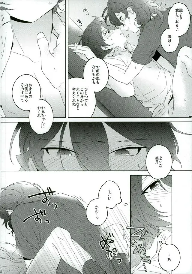 Connect Eight Fhentai - Page 27