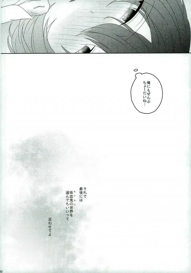 Connect Eight Fhentai - Page 29