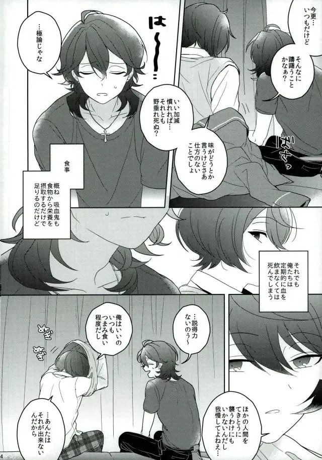 Connect Eight Fhentai - Page 3