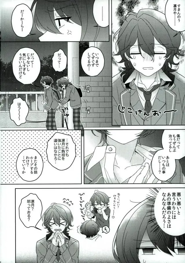 Connect Eight Fhentai - Page 31