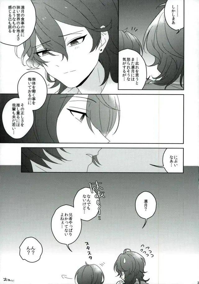 Connect Eight Fhentai - Page 32