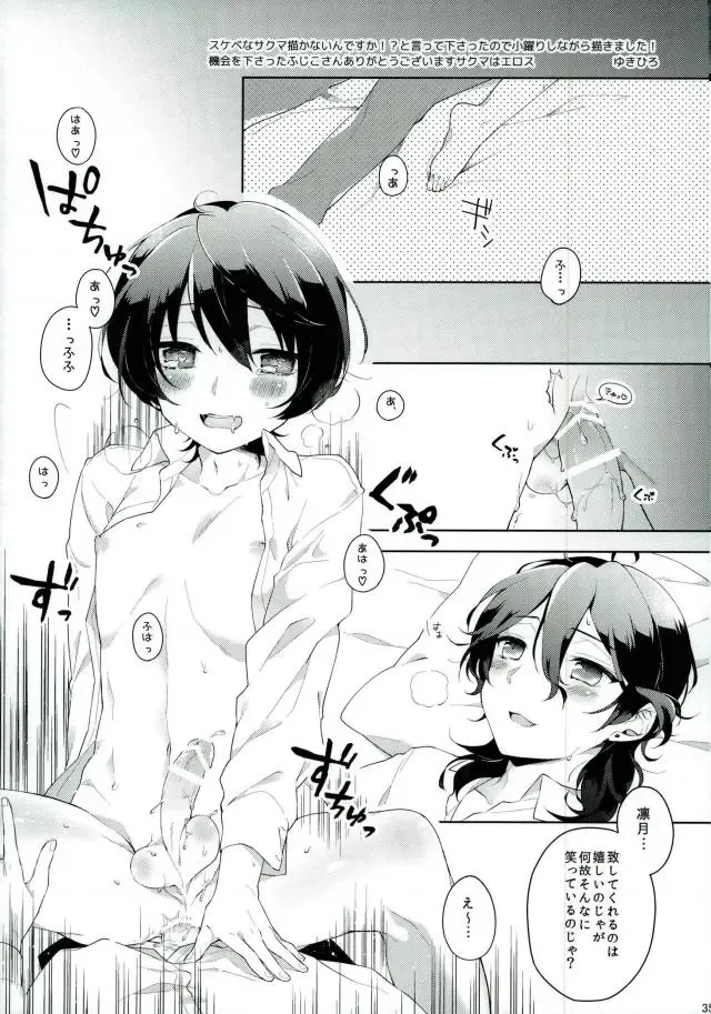 Connect Eight Fhentai - Page 33