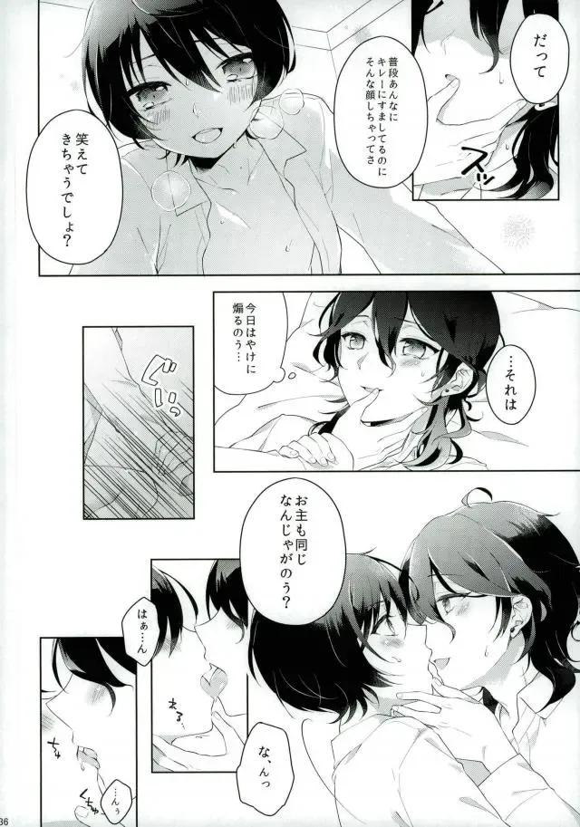 Connect Eight Fhentai - Page 34