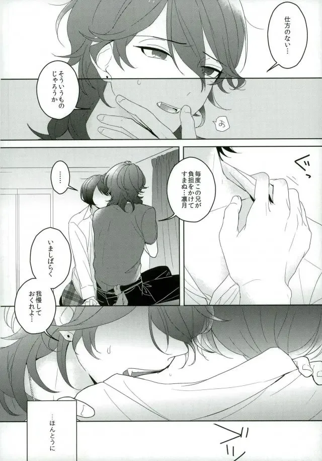 Connect Eight Fhentai - Page 5