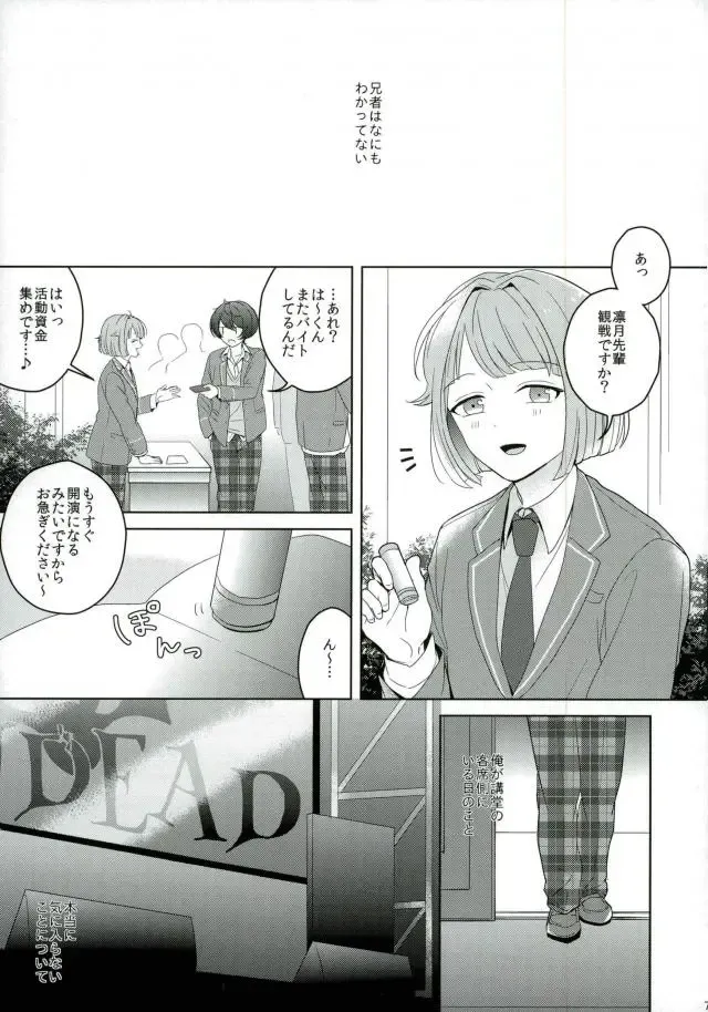 Connect Eight Fhentai - Page 6