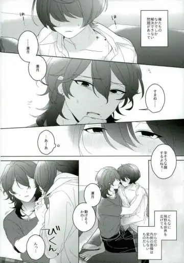 Connect Eight Fhentai - Page 11