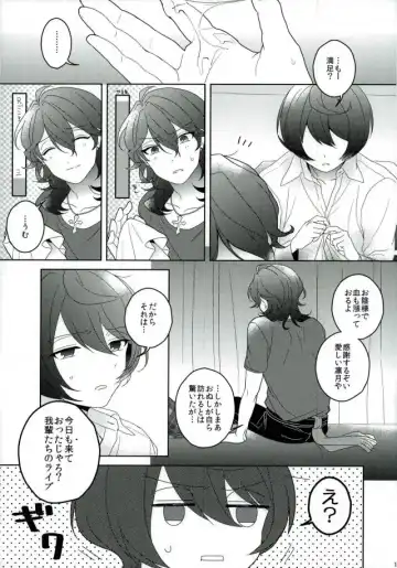 Connect Eight Fhentai - Page 14