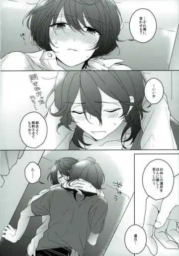 Connect Eight Fhentai - Page 19