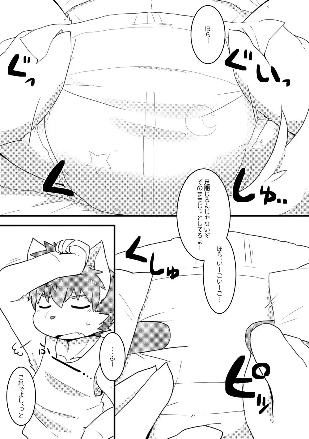 [Satsuki Usagi] Rune, 14-sai no Asa. Fhentai - Page 11