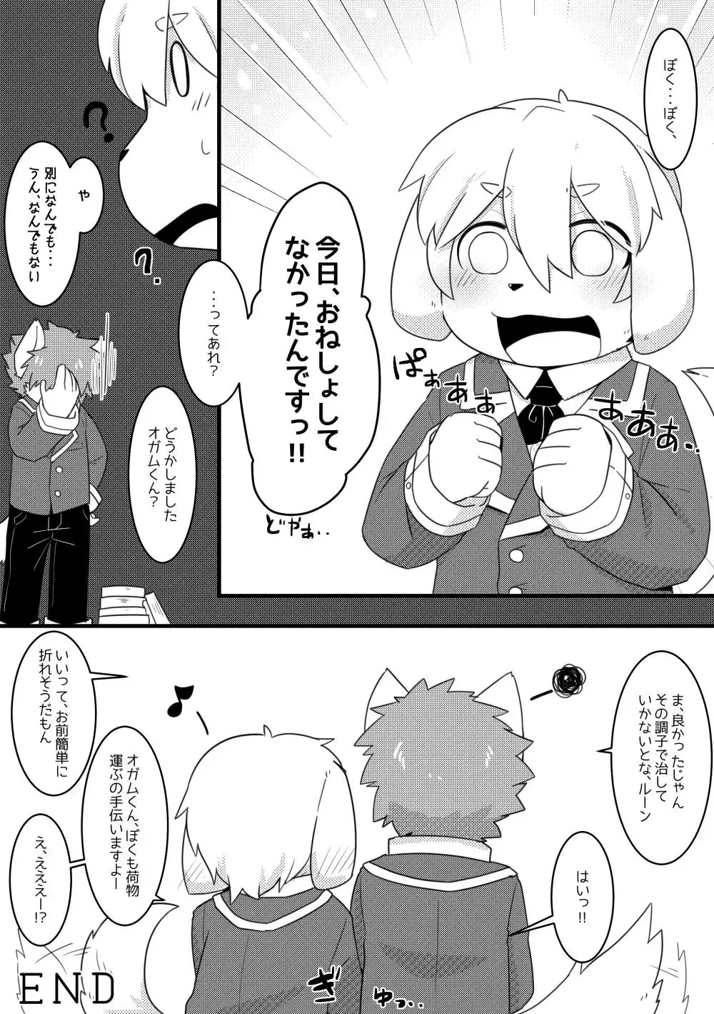 [Satsuki Usagi] Rune, 14-sai no Asa. Fhentai - Page 14