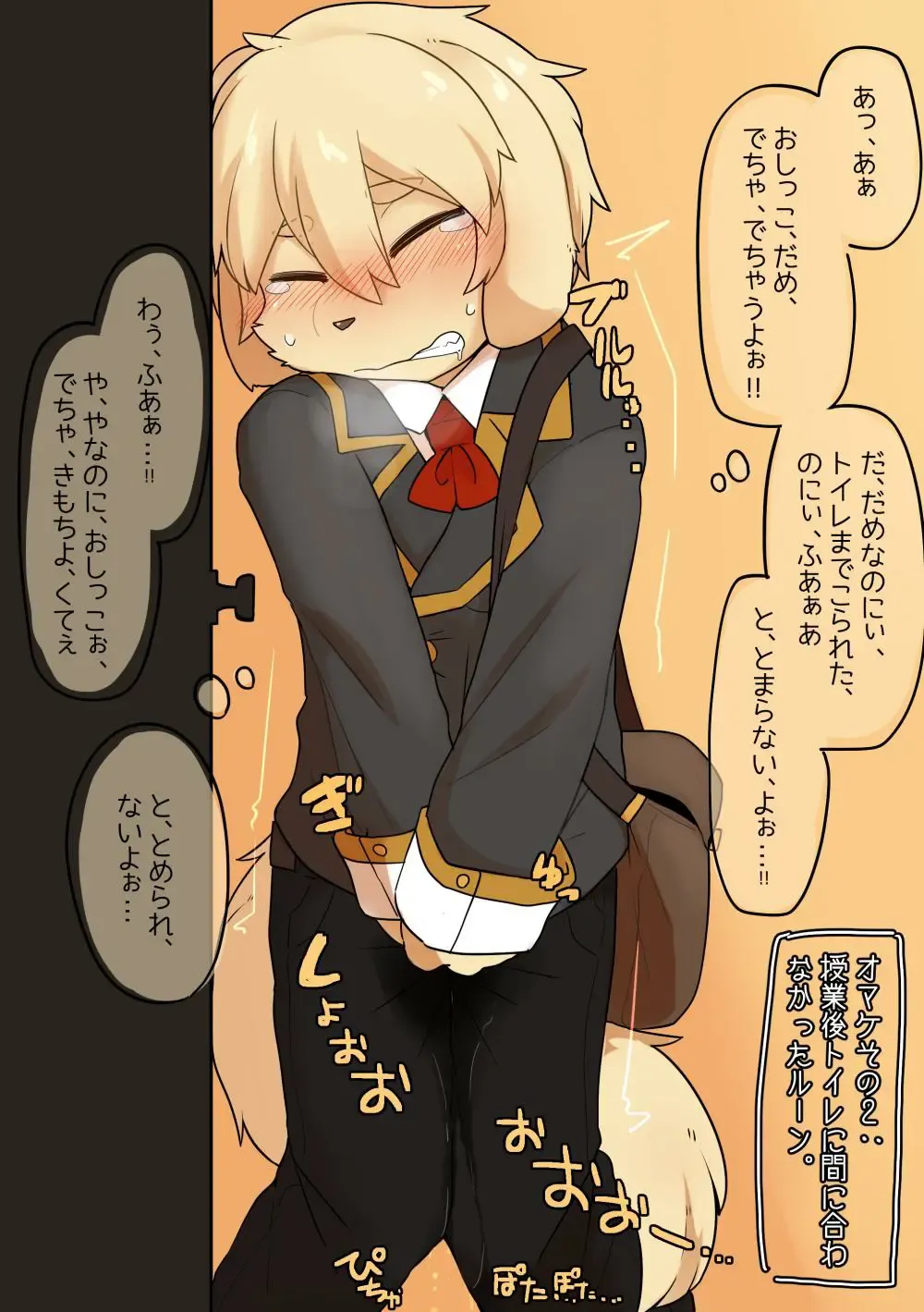 [Satsuki Usagi] Rune, 14-sai no Asa. Fhentai - Page 16