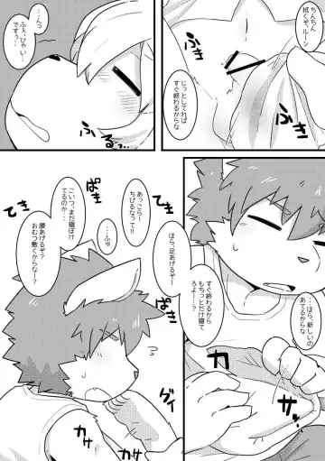 [Satsuki Usagi] Rune, 14-sai no Asa. Fhentai - Page 10