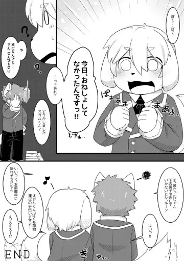 [Satsuki Usagi] Rune, 14-sai no Asa. Fhentai - Page 14