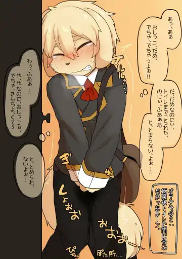 [Satsuki Usagi] Rune, 14-sai no Asa. Fhentai - Page 16