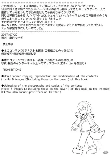 [Satsuki Usagi] Rune, 14-sai no Asa. Fhentai - Page 17