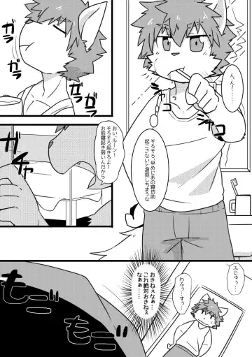 [Satsuki Usagi] Rune, 14-sai no Asa. Fhentai - Page 3