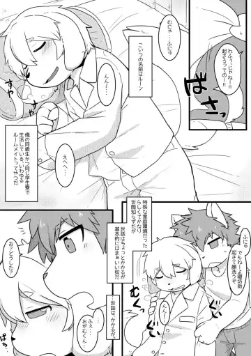 [Satsuki Usagi] Rune, 14-sai no Asa. Fhentai - Page 4