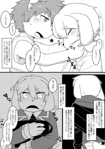 [Satsuki Usagi] Rune, 14-sai no Asa. Fhentai - Page 6