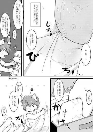 [Satsuki Usagi] Rune, 14-sai no Asa. Fhentai - Page 7