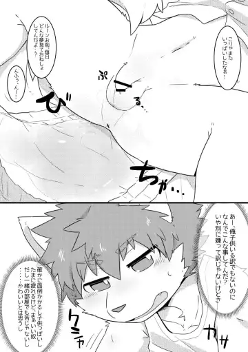 [Satsuki Usagi] Rune, 14-sai no Asa. Fhentai - Page 9