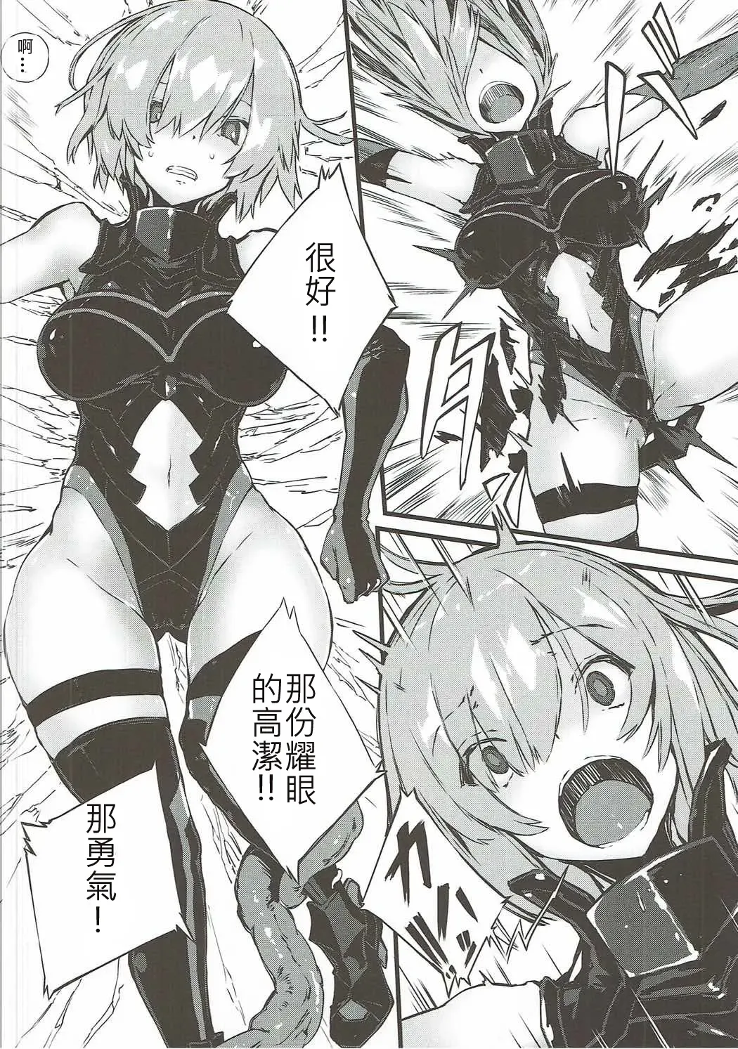 [Zutta] Bad End Catharsis Vol.6 Fhentai - Page 5