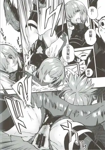 [Zutta] Bad End Catharsis Vol.6 Fhentai - Page 11