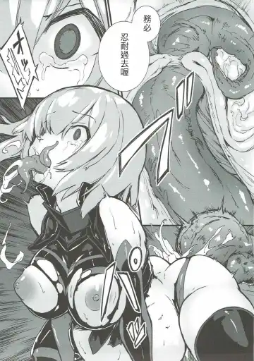 [Zutta] Bad End Catharsis Vol.6 Fhentai - Page 16