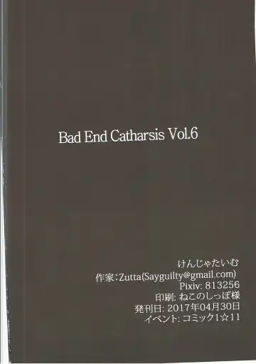 [Zutta] Bad End Catharsis Vol.6 Fhentai - Page 21