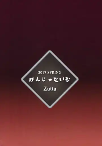 [Zutta] Bad End Catharsis Vol.6 Fhentai - Page 22