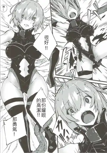 [Zutta] Bad End Catharsis Vol.6 Fhentai - Page 5