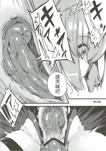 [Zutta] Bad End Catharsis Vol.6 Fhentai - Page 7
