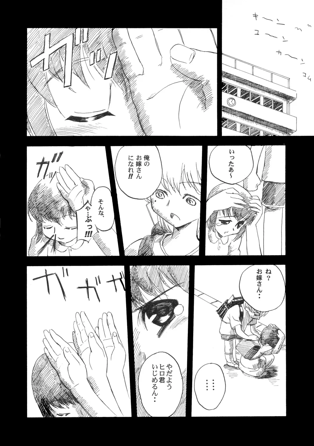 [Inu] Hohhe!! Dan no Hon vol.2 Fhentai - Page 11