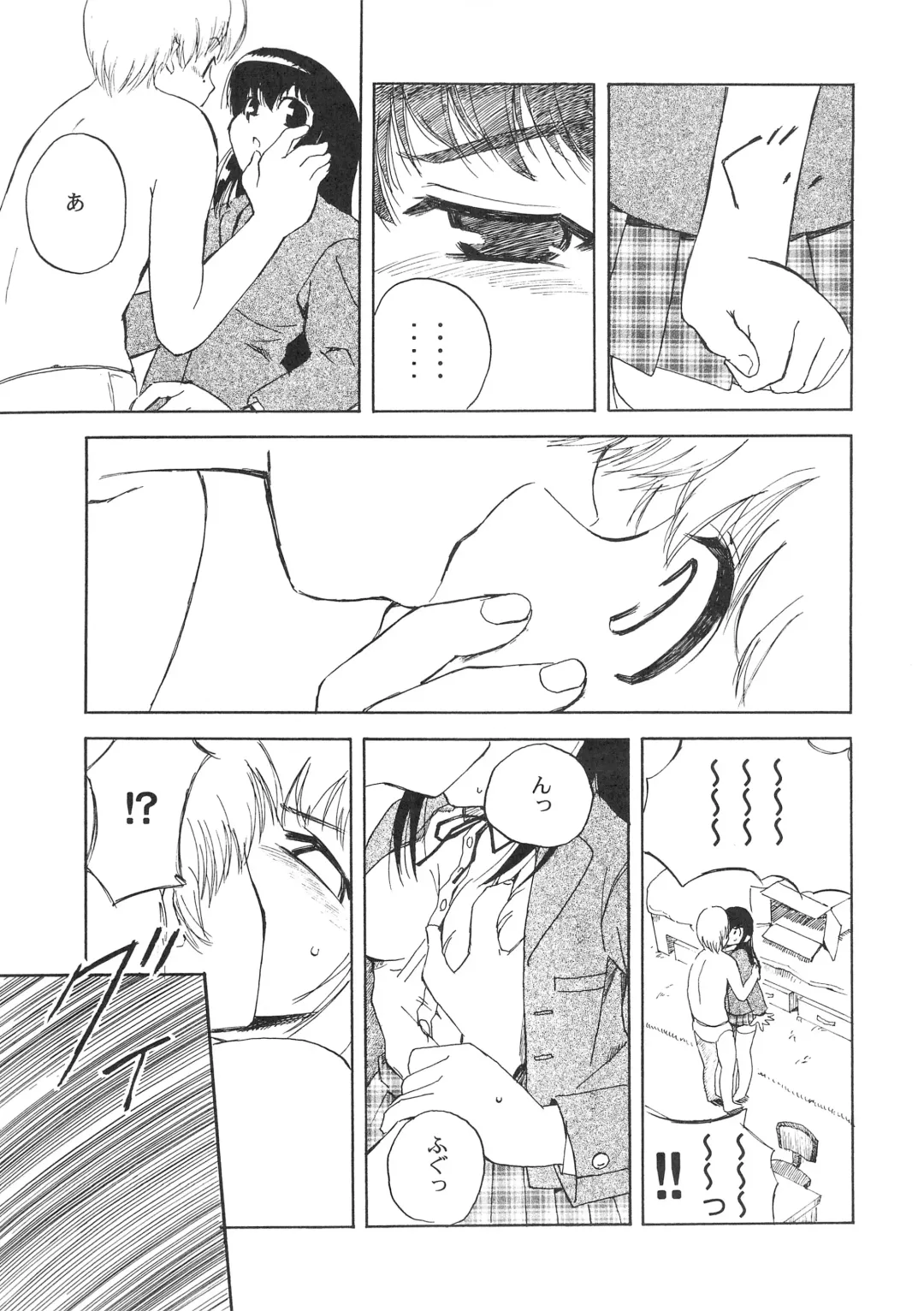 [Inu] Hohhe!! Dan no Hon vol.2 Fhentai - Page 14