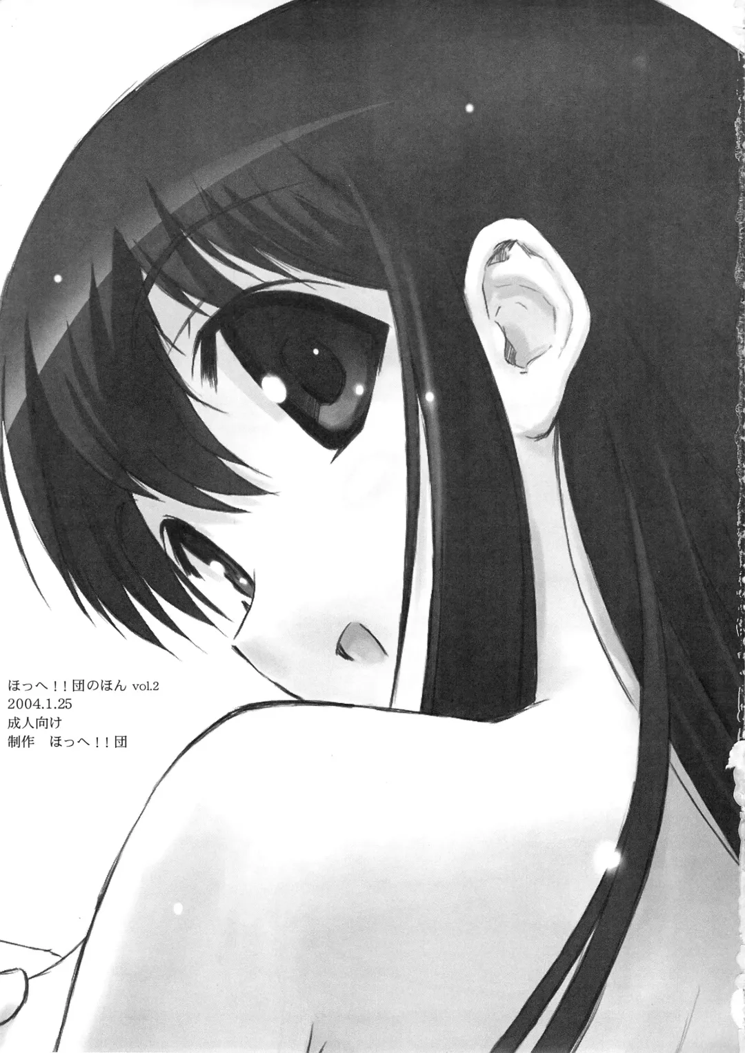 [Inu] Hohhe!! Dan no Hon vol.2 Fhentai - Page 2