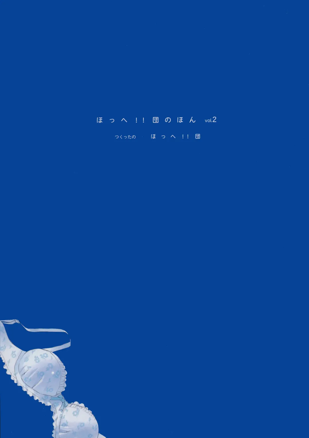 [Inu] Hohhe!! Dan no Hon vol.2 Fhentai - Page 26