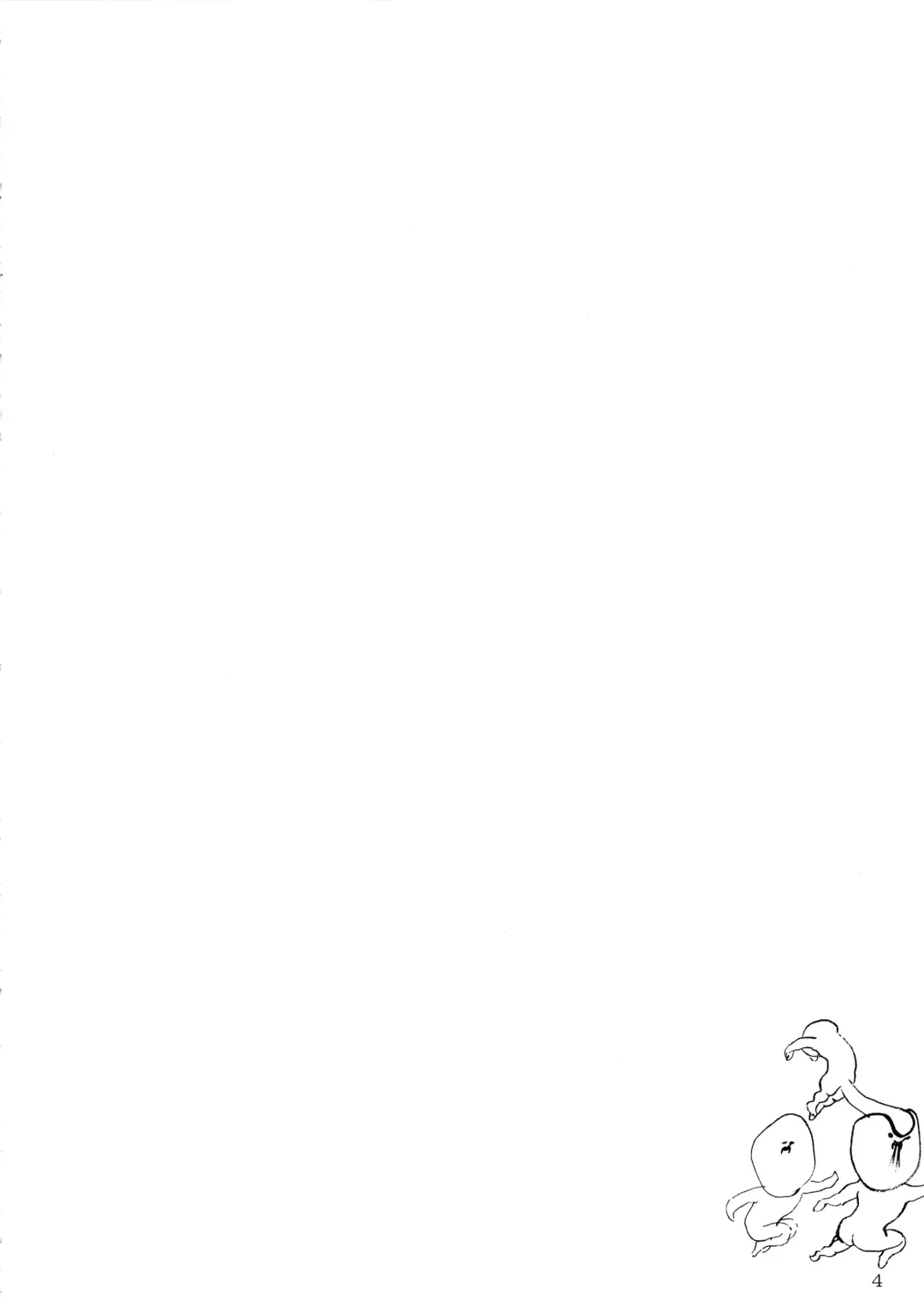 [Inu] Hohhe!! Dan no Hon vol.2 Fhentai - Page 5