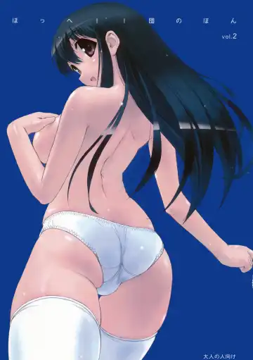 Read [Inu] Hohhe!! Dan no Hon vol.2 - Fhentai