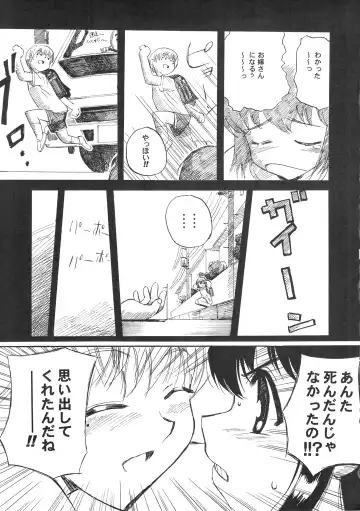 [Inu] Hohhe!! Dan no Hon vol.2 Fhentai - Page 12