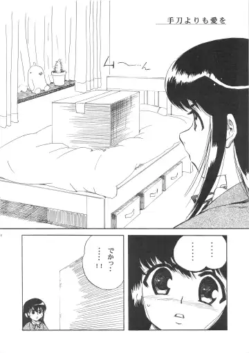 [Inu] Hohhe!! Dan no Hon vol.2 Fhentai - Page 7