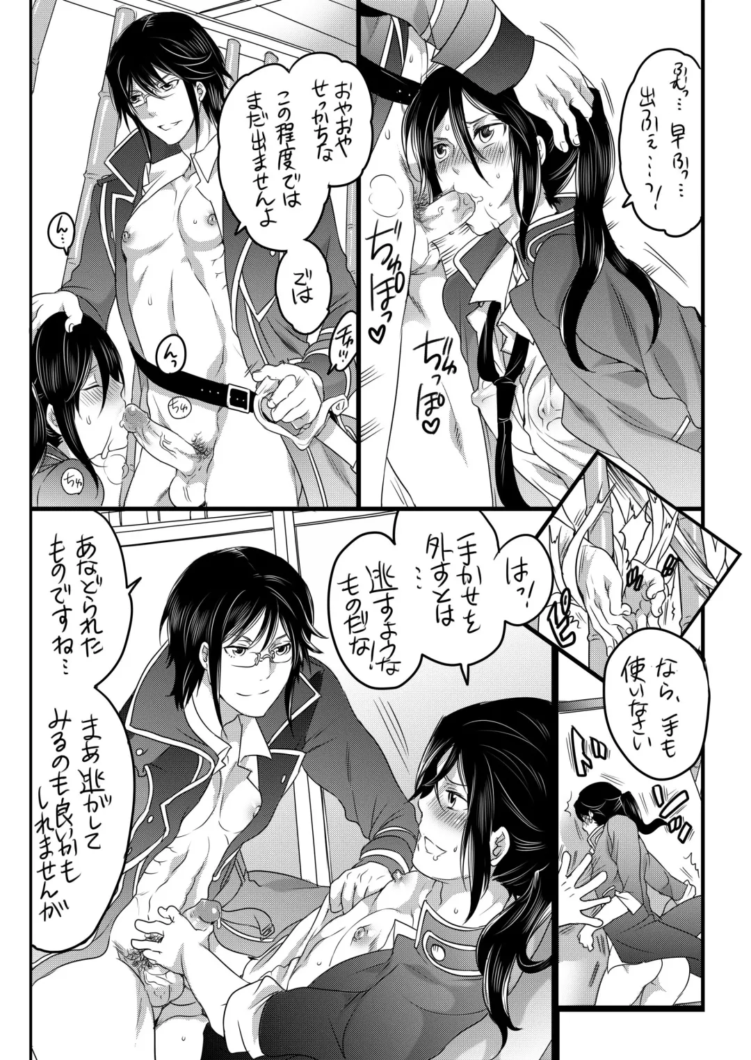 [Inochi Wazuka] Kuroinu Choukyouchuu (decensored) Fhentai - Page 12