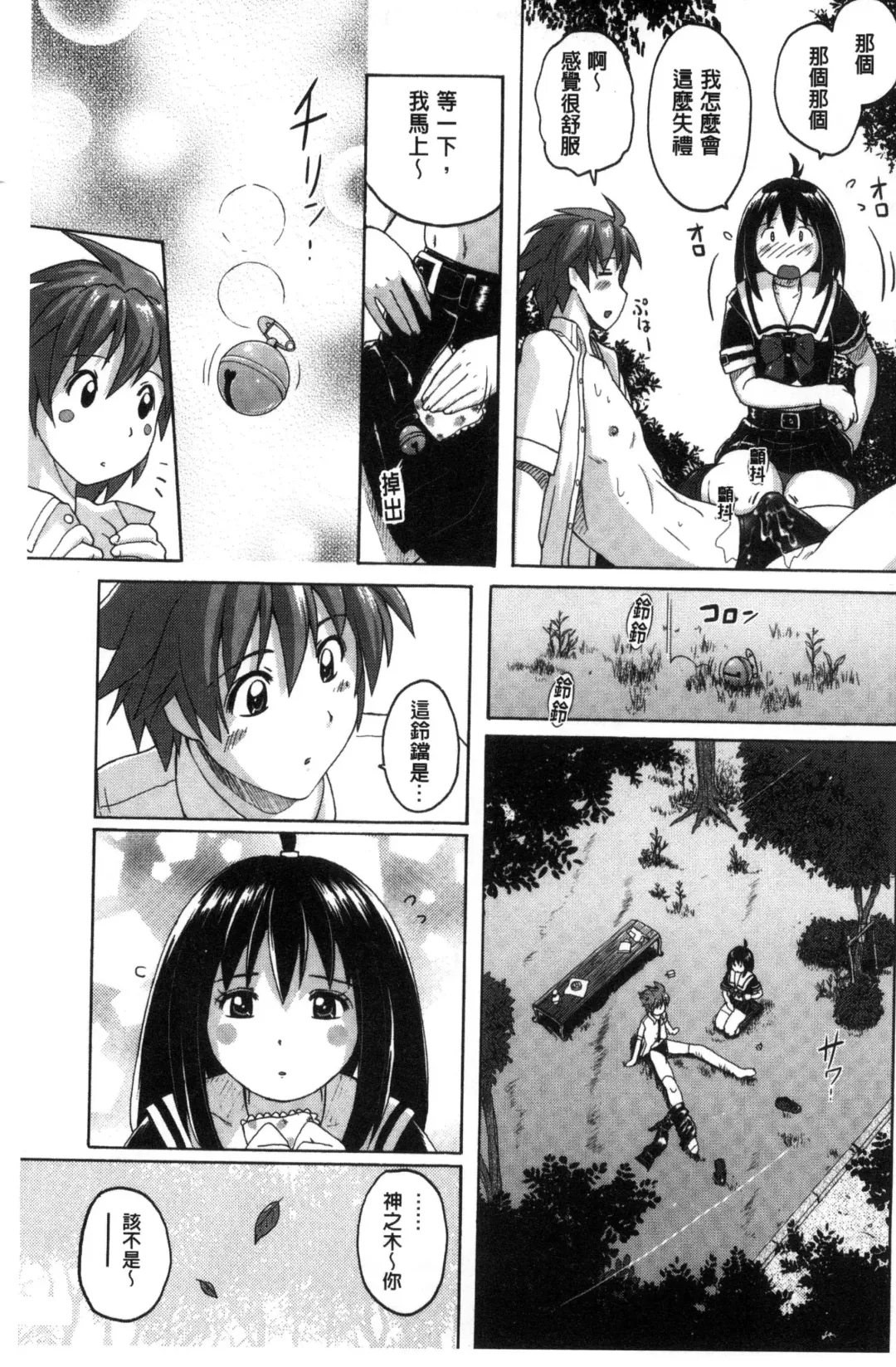 [Murasaki Nyaa] Mitchaku Seiheki ~Pitapita Kyouei Mizugi Selection~ Fhentai - Page 101