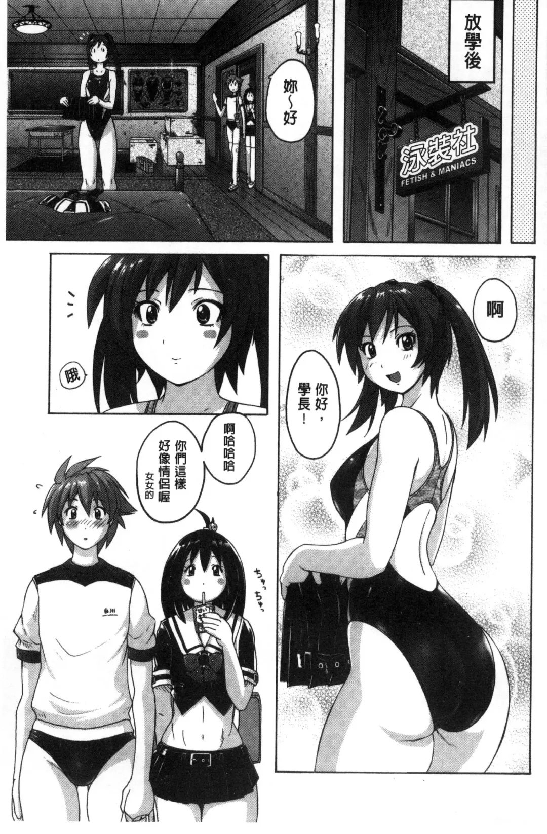 [Murasaki Nyaa] Mitchaku Seiheki ~Pitapita Kyouei Mizugi Selection~ Fhentai - Page 103