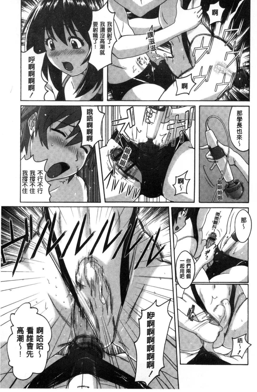 [Murasaki Nyaa] Mitchaku Seiheki ~Pitapita Kyouei Mizugi Selection~ Fhentai - Page 107