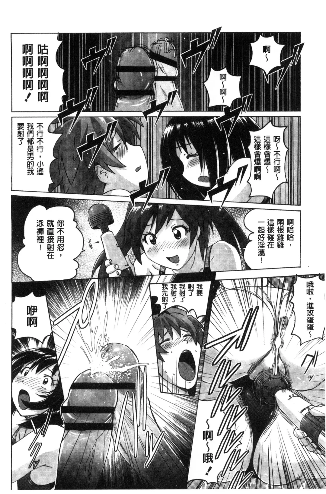 [Murasaki Nyaa] Mitchaku Seiheki ~Pitapita Kyouei Mizugi Selection~ Fhentai - Page 108