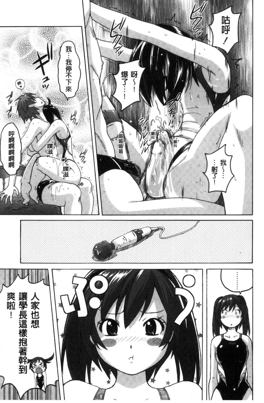 [Murasaki Nyaa] Mitchaku Seiheki ~Pitapita Kyouei Mizugi Selection~ Fhentai - Page 109