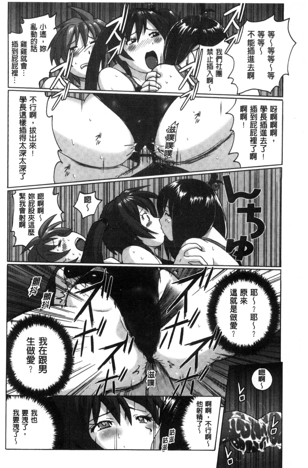 [Murasaki Nyaa] Mitchaku Seiheki ~Pitapita Kyouei Mizugi Selection~ Fhentai - Page 114