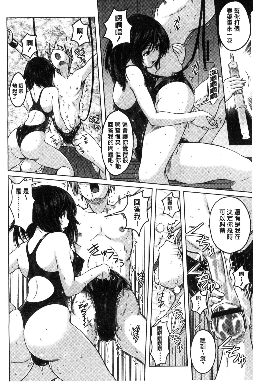 [Murasaki Nyaa] Mitchaku Seiheki ~Pitapita Kyouei Mizugi Selection~ Fhentai - Page 12