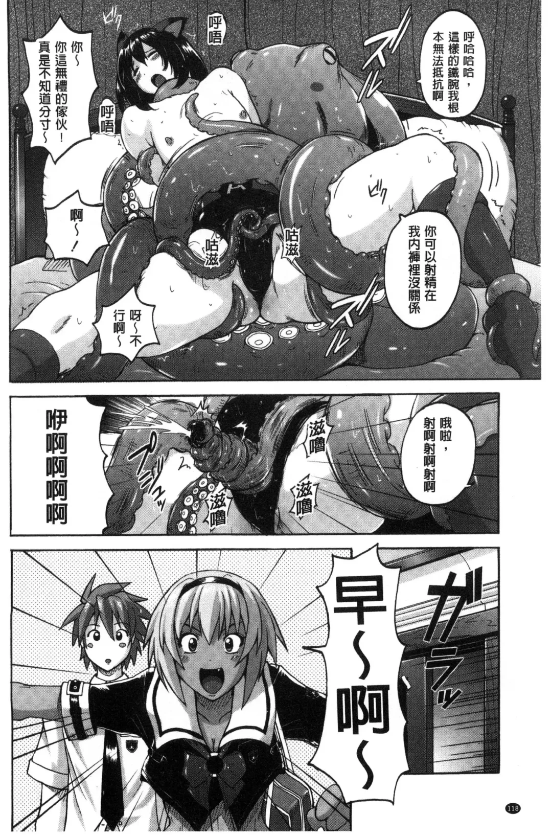 [Murasaki Nyaa] Mitchaku Seiheki ~Pitapita Kyouei Mizugi Selection~ Fhentai - Page 120